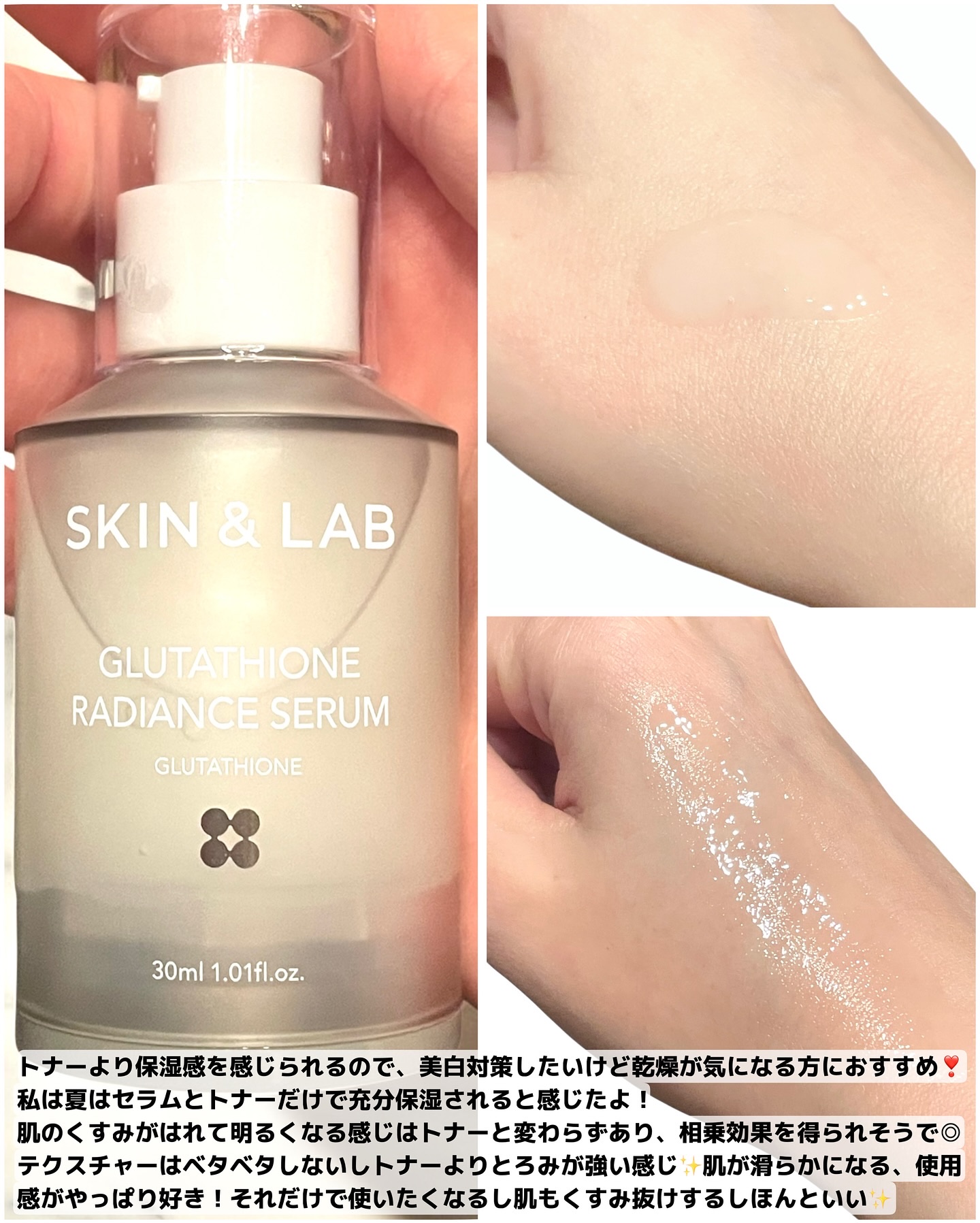 グルタチオンアンプルトナー/SKIN&LAB/化粧水を使ったクチコミ（3枚目）