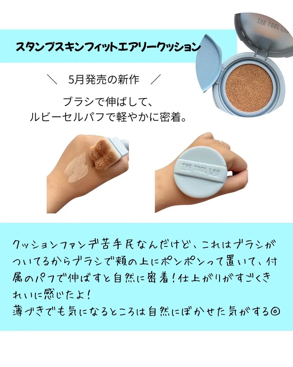 スタンプスキンフィットクッションエアリー/THE TOOL LAB/クッションファンデーションを使ったクチコミ（2枚目）
