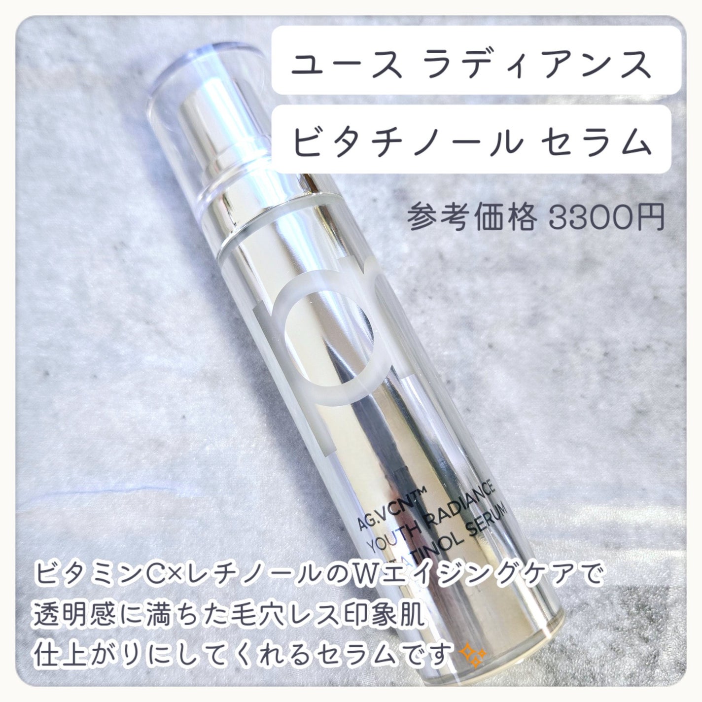 ユース ラディアンス ビタチノール セラム/primera/美容液を使ったクチコミ(4枚目)