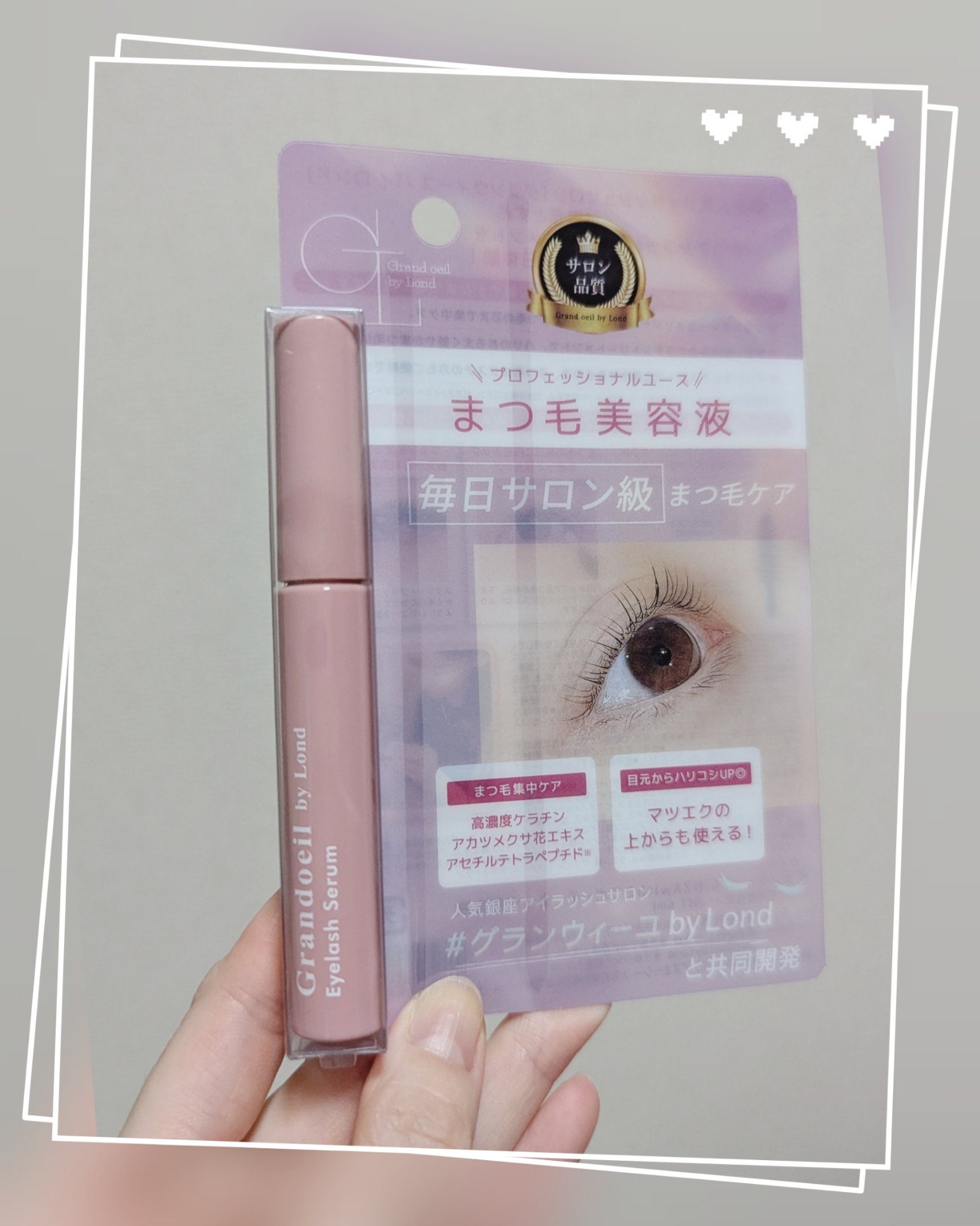グランウィーユGINZAwithミラボーテ まつ毛美容液/ミラボーテ/まつげ美容液を使ったクチコミ（3枚目）