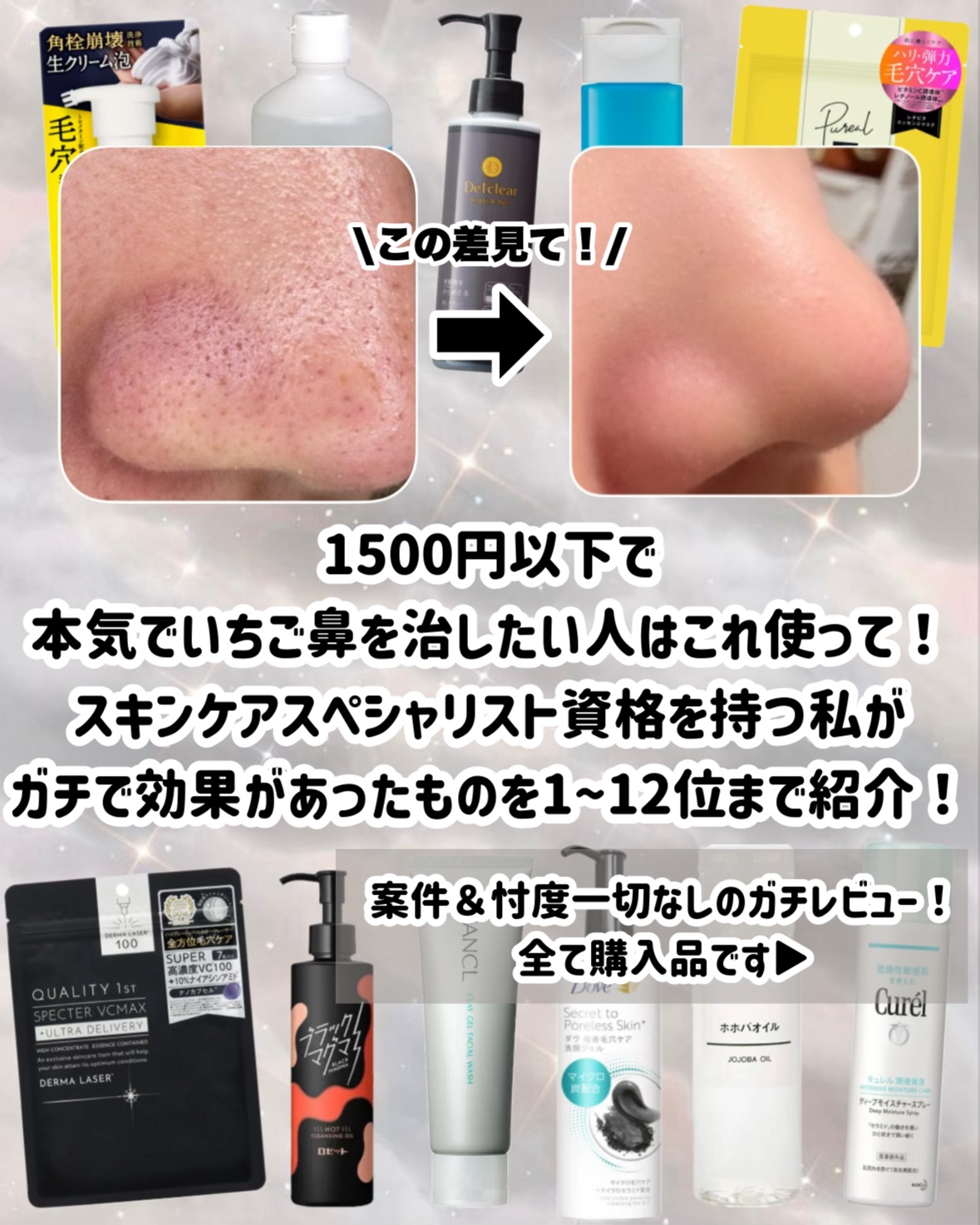 ホホバオイル/無印良品/ボディオイルを使ったクチコミ（2枚目）