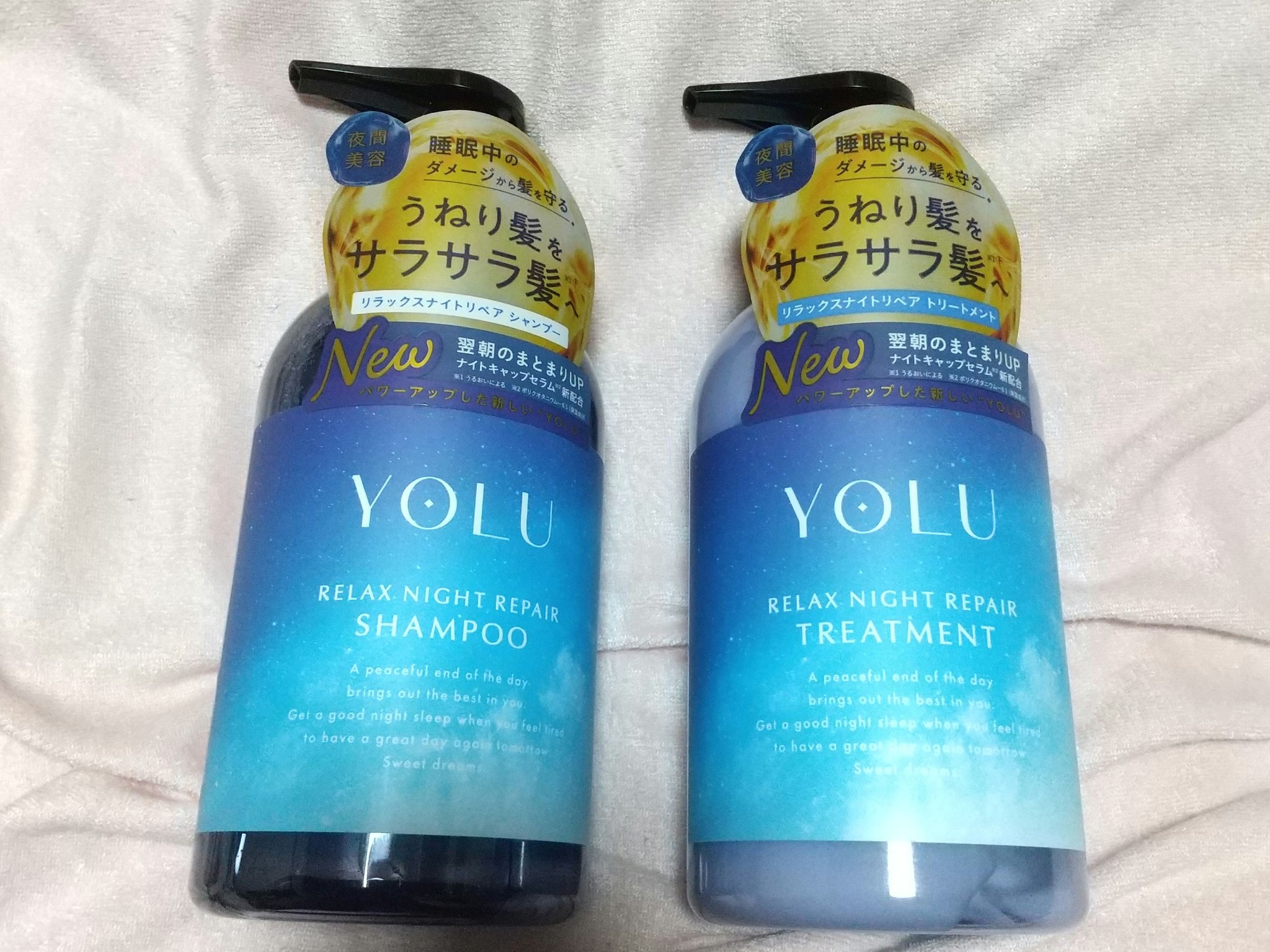 リラックスナイトリペア シャンプー／トリートメント/YOLU/シャンプー・コンディショナーを使ったクチコミ（1枚目）