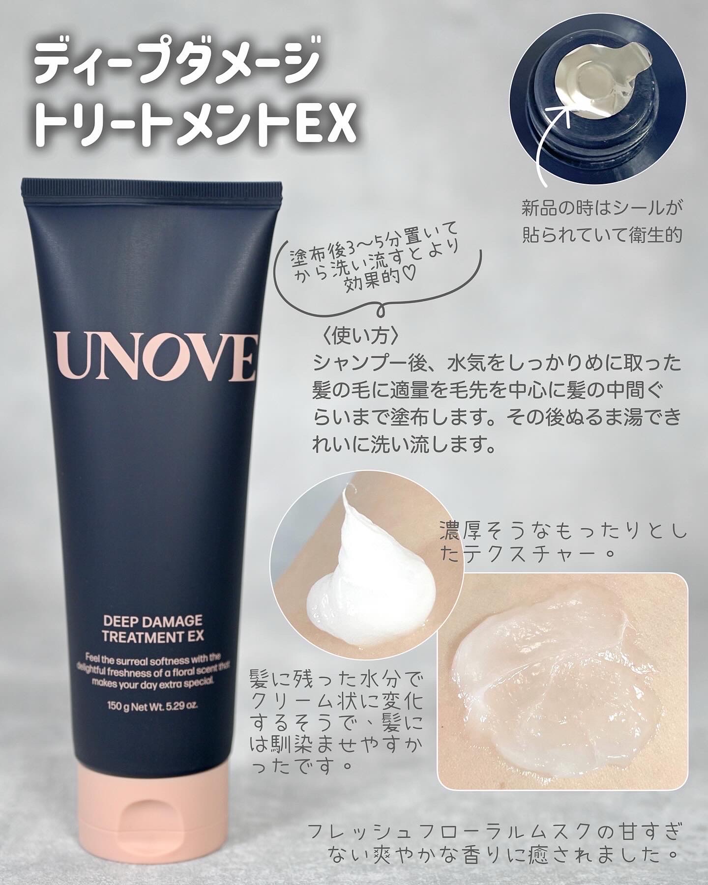 ディープダメージトリートメントEX/UNOVE/洗い流すヘアトリートメントを使ったクチコミ（2枚目）