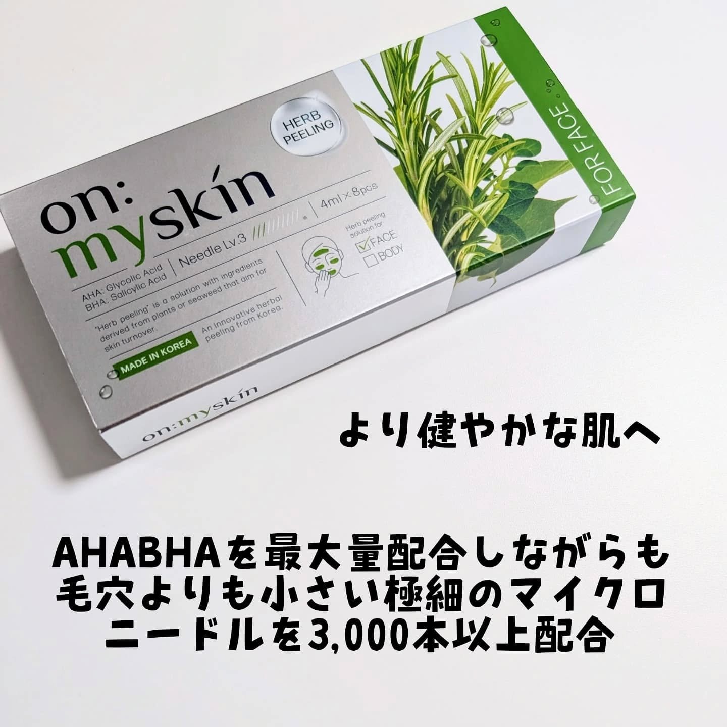 ハーブピーリング/on:myskin/ピーリングを使ったクチコミ（2枚目）