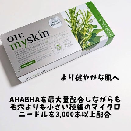 ハーブピーリング/on:myskin/ピーリングを使ったクチコミ(2枚目)