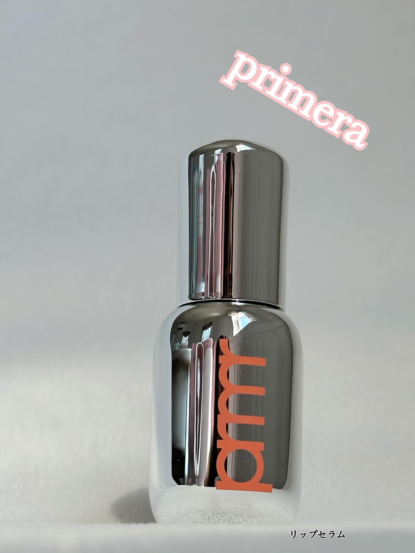 レチノール ボリューム リップセラム/primera/リップグロスを使ったクチコミ（1枚目）