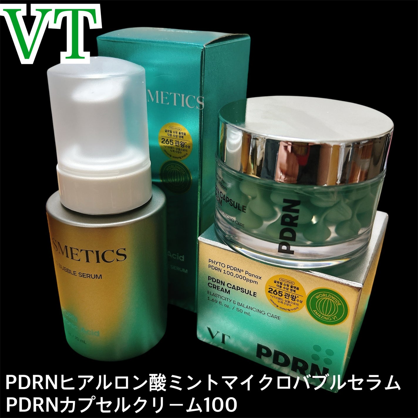 PDRN カプセルクリーム 100/VT/フェイスクリームを使ったクチコミ(1枚目)