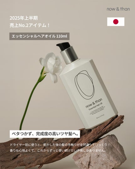 ナウアンドダン リフレッシュヘアシャンプー/カプセルイントリートメント/now & than(ナウアンドダン)/市販シャンプーを使ったクチコミ(3枚目)