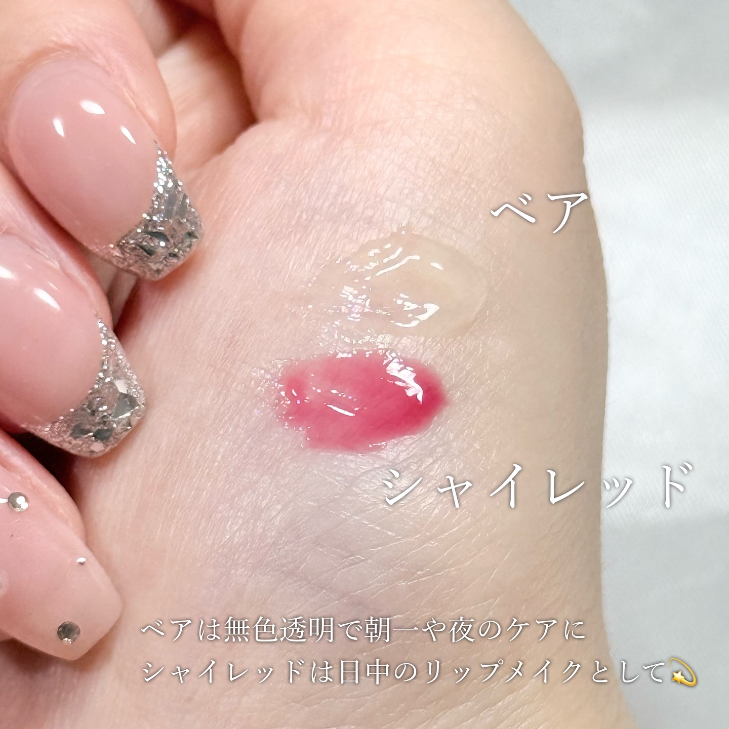 レチノール ボリューム リップセラム/primera/リップグロスを使ったクチコミ（2枚目）