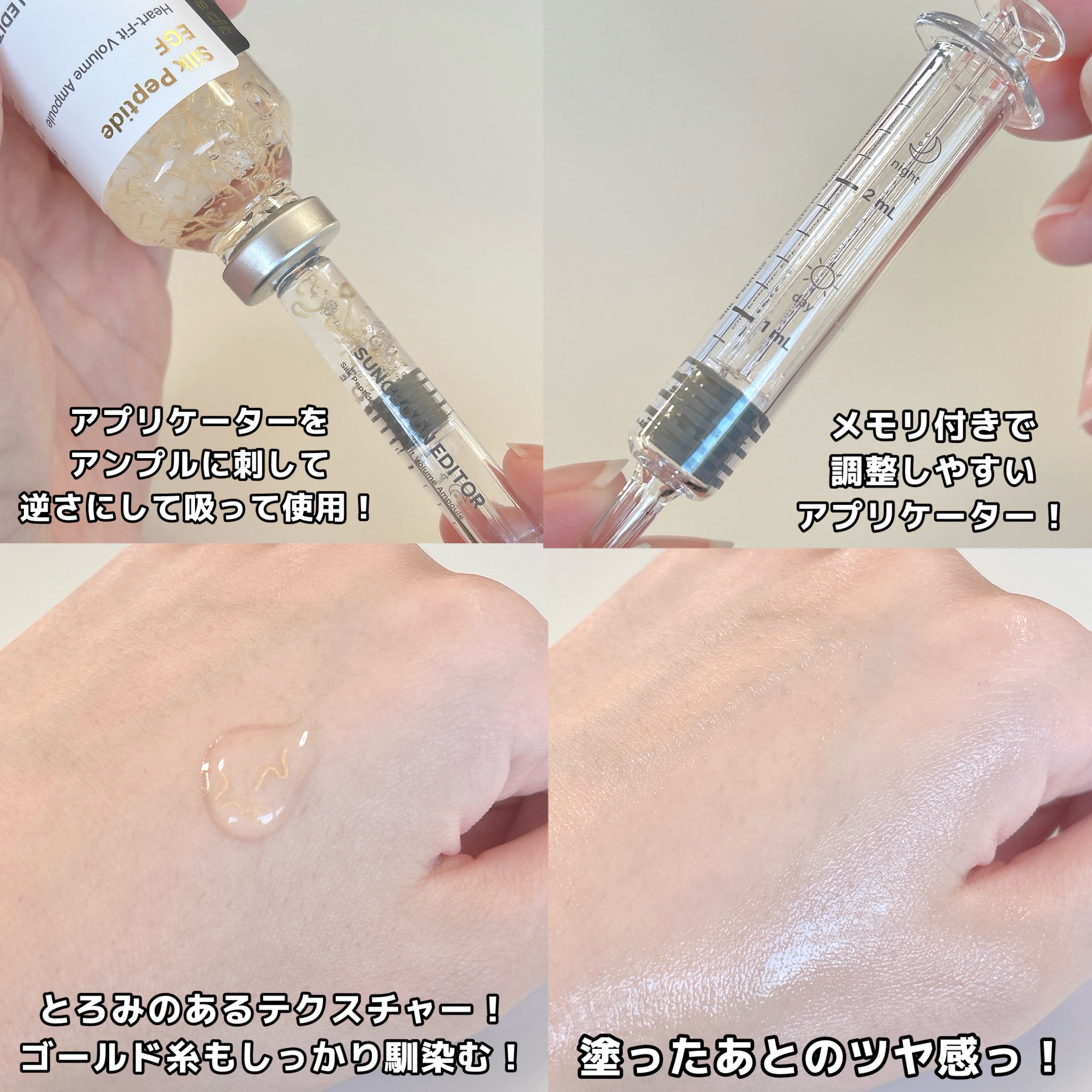 シルクペプチドインテンシブリフティングアンプル/SUNGBOON EDITOR（成分エディター）/美容液を使ったクチコミ（3枚目）