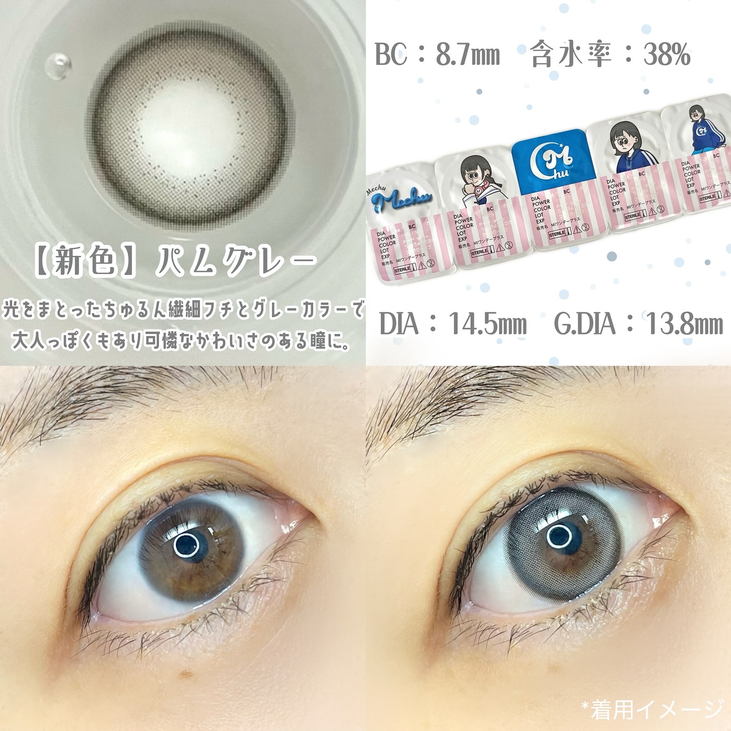 Mechu Mechu/Mechu Mechu /ワンデー（１DAY）カラコンを使ったクチコミ（3枚目）