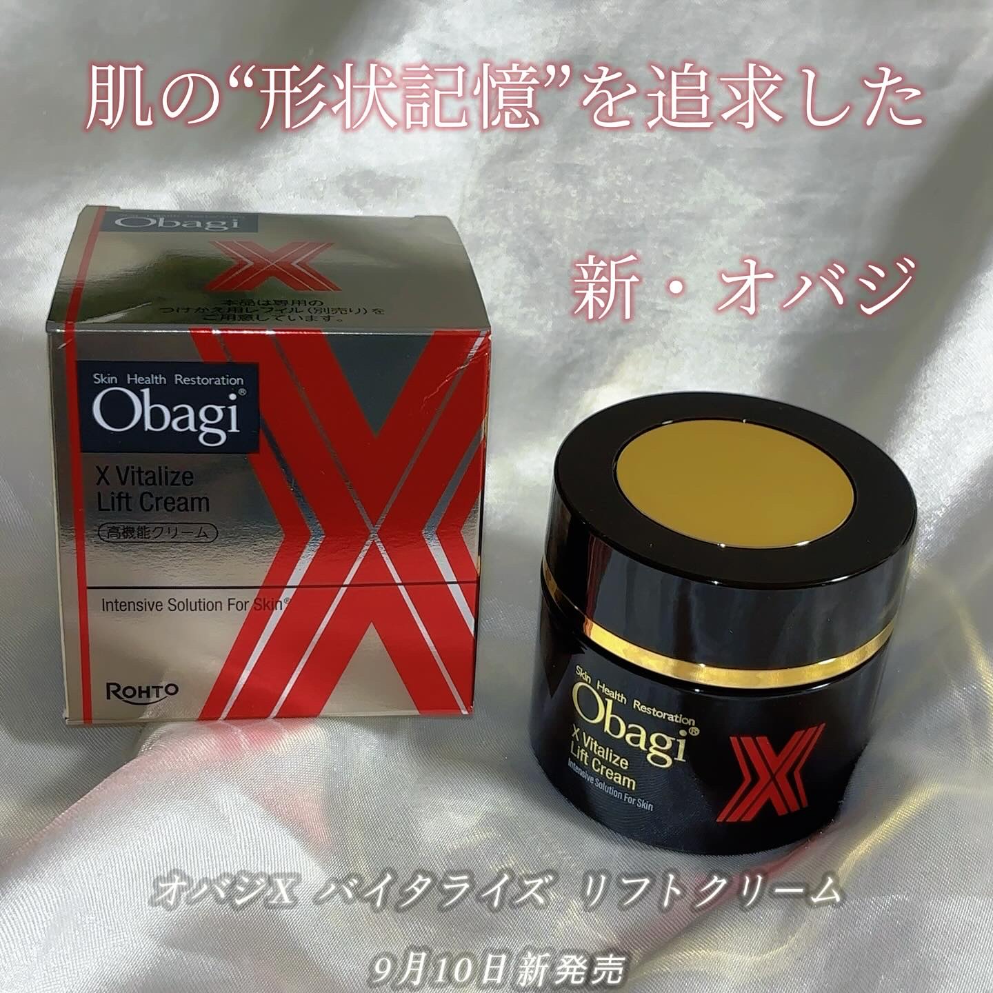 オバジXバイタライズリフトクリーム/オバジ/フェイスクリームを使ったクチコミ（1枚目）