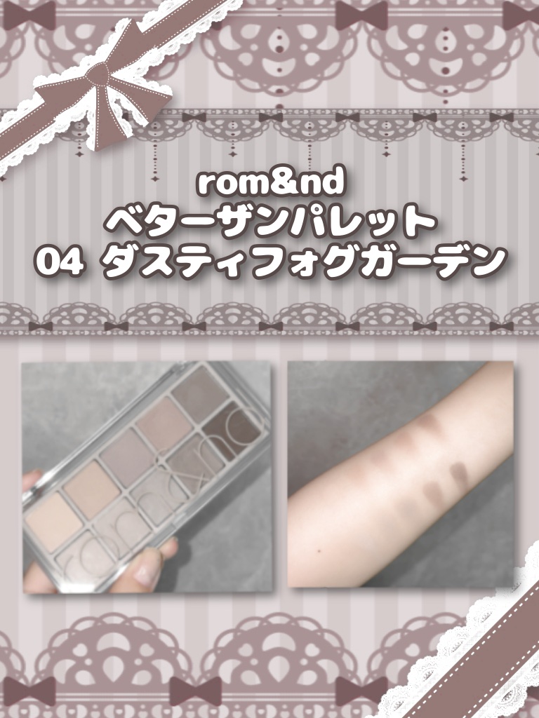 ベターザンパレット/rom&nd/アイシャドウパレットを使ったクチコミ（2枚目）