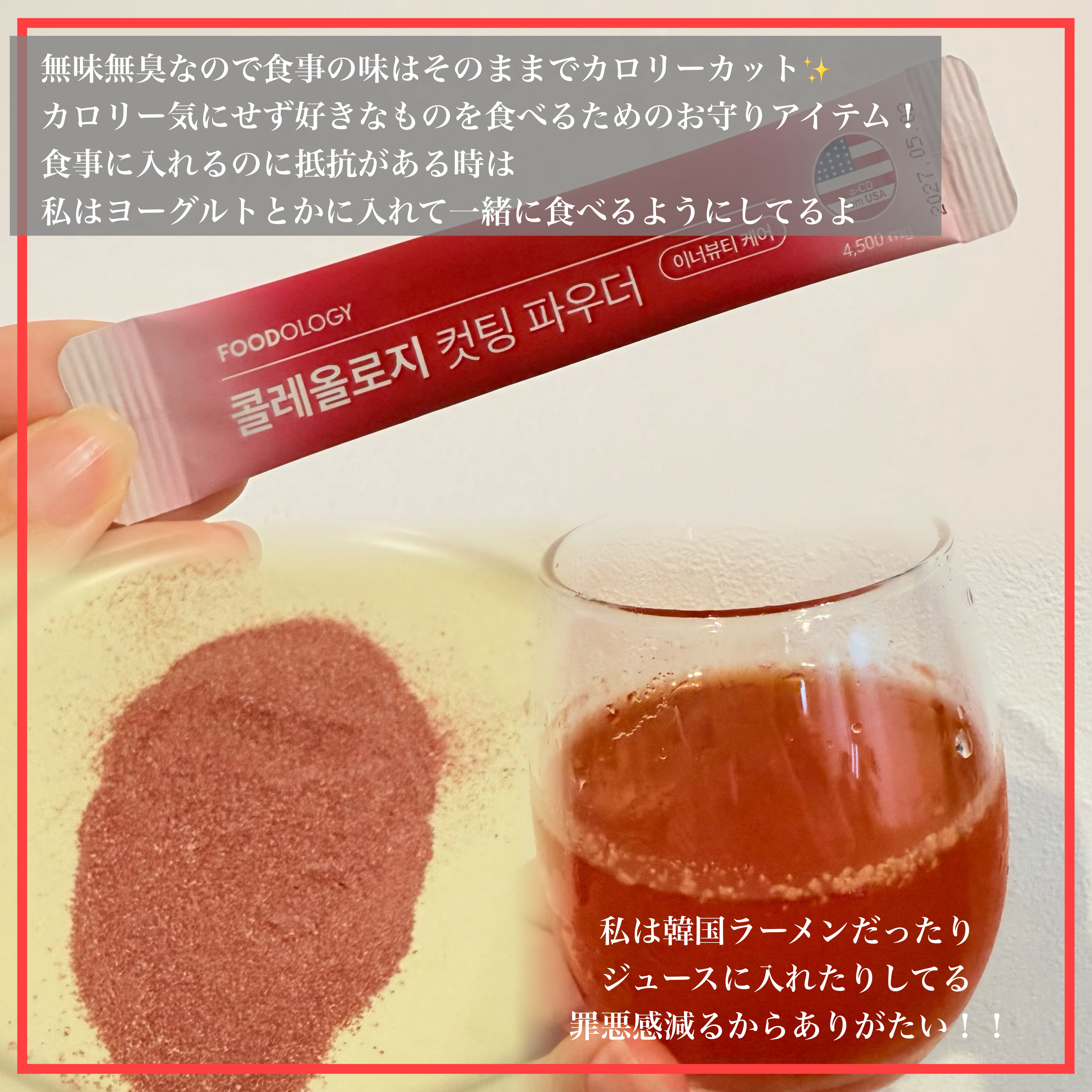 コレオロジーカットゼリー/FOODOLOGY/食品を使ったクチコミ（3枚目）