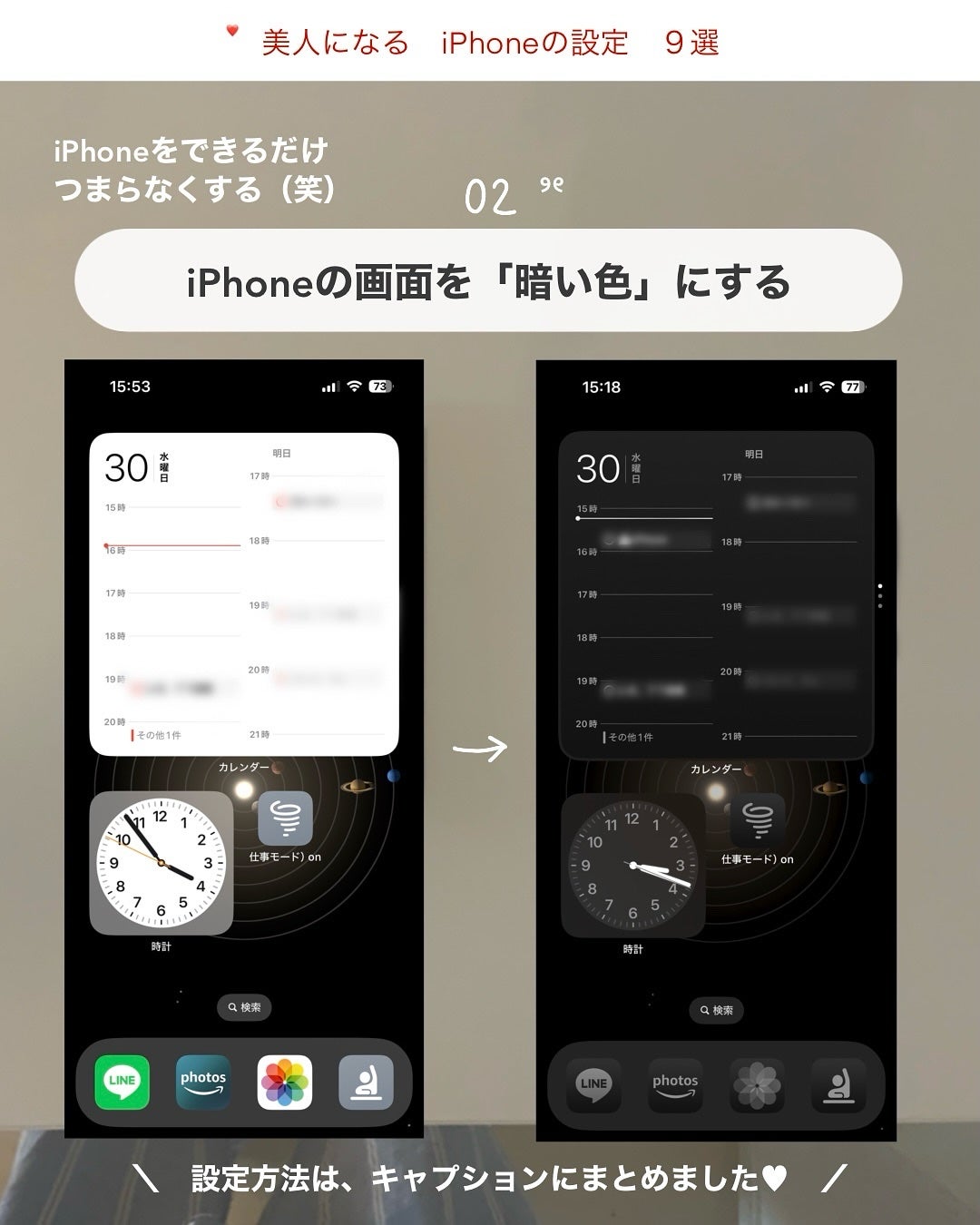 アビ|お金をかけない美容♡ on LIPS 「紹介した「iPhone設定」のやり方は、ぜんぶキャプションに書..」(3枚目)