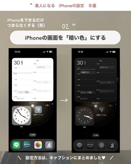 アビ|お金をかけない美容♡ on LIPS 「紹介した「iPhone設定」のやり方は、ぜんぶキャプションに書..」(3枚目)