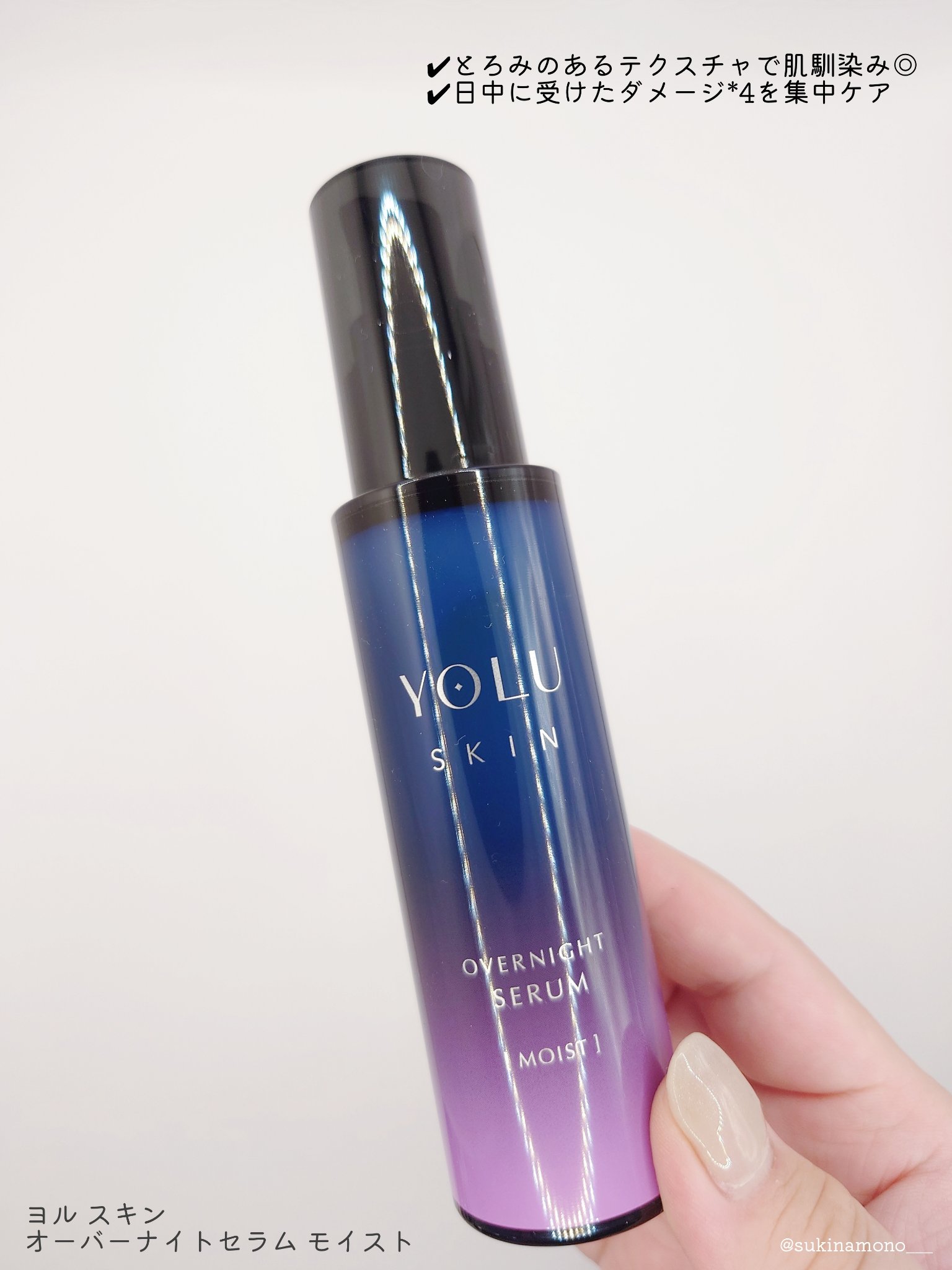 ヨル スキン オーバーナイトクリーム モイスト/YOLU/フェイスクリームを使ったクチコミ（3枚目）