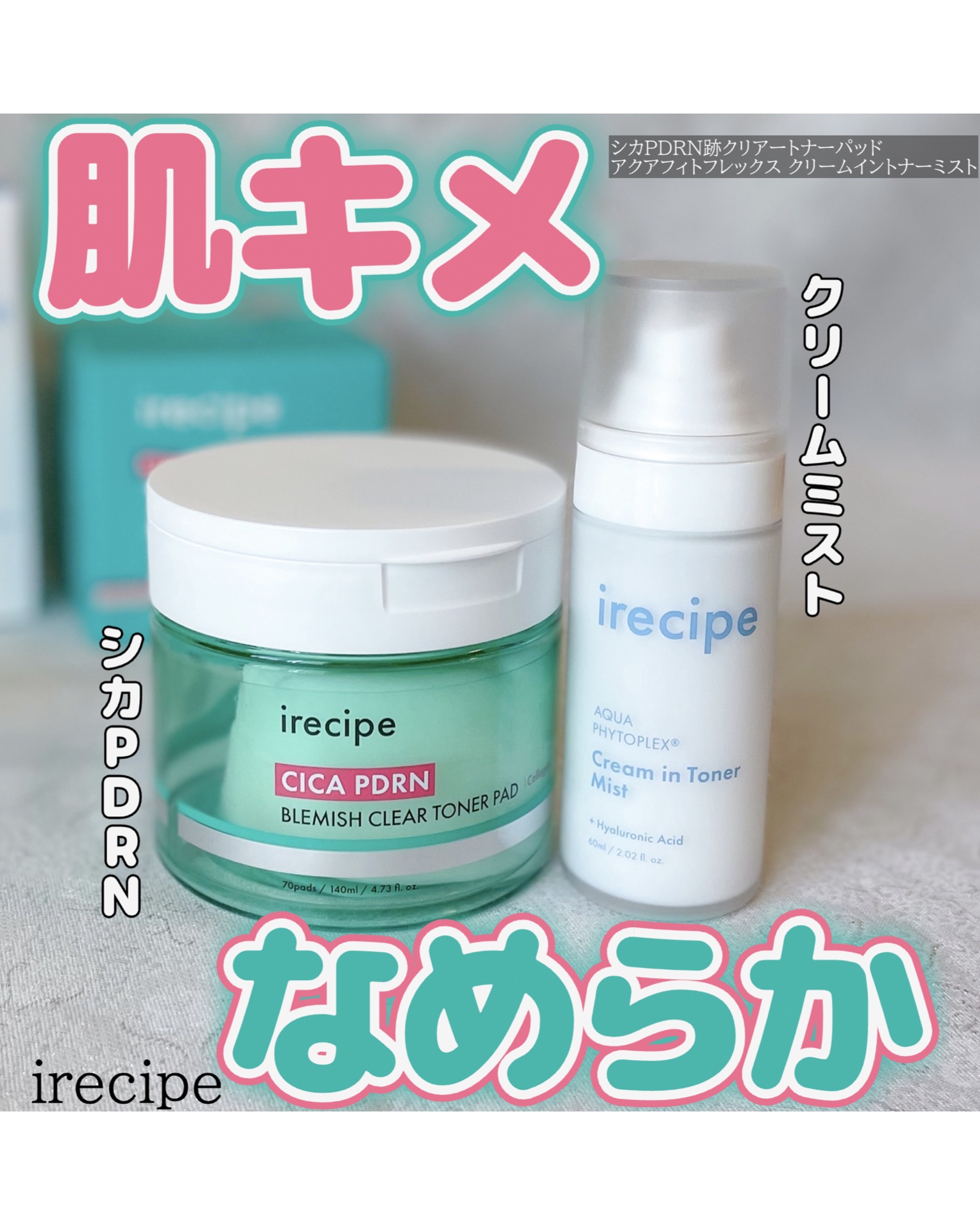 シカ PDRN 跡 クリアー トナーパッド/irecipe/トナーパッドを使ったクチコミ（1枚目）