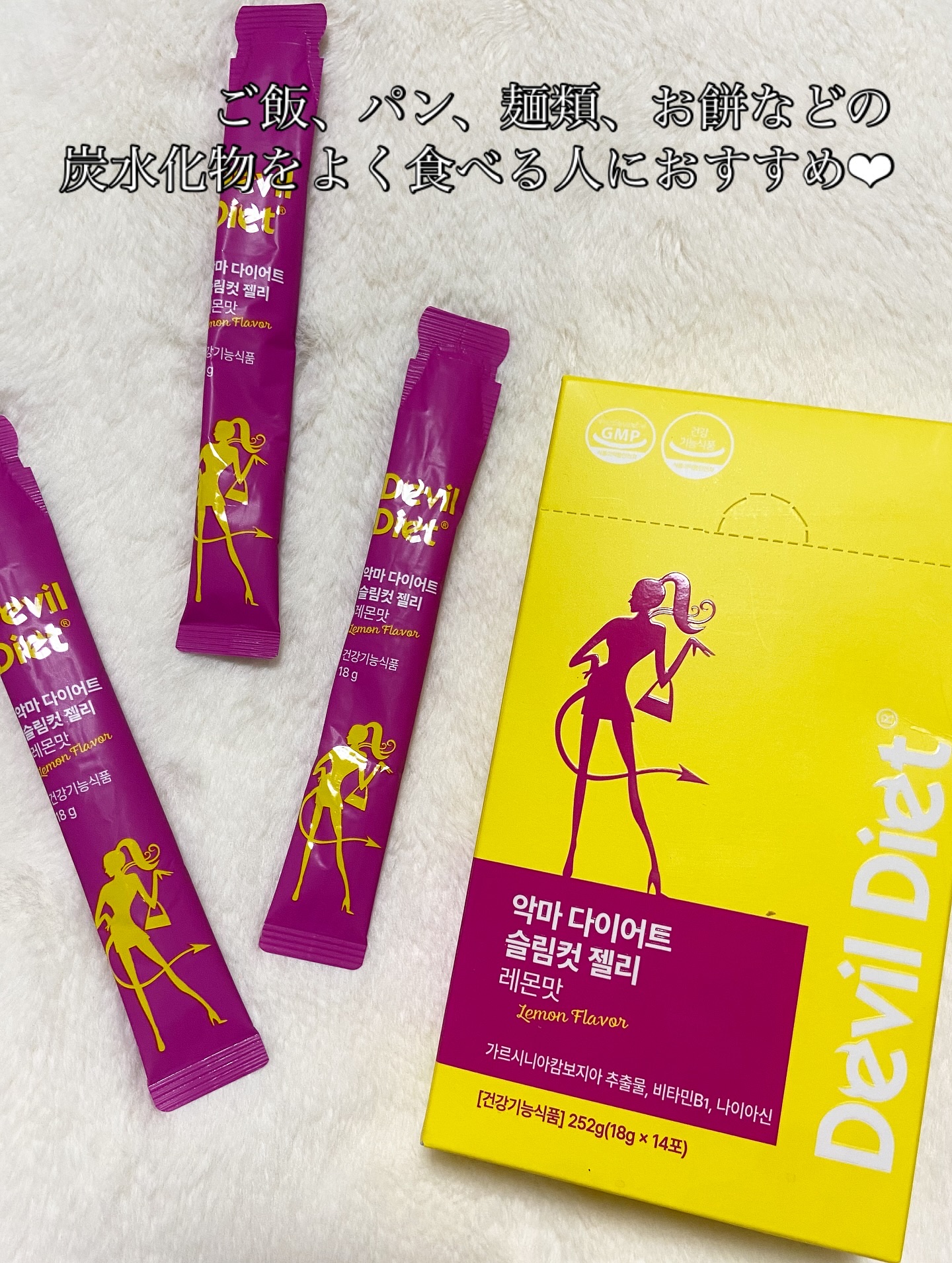 悪魔ダイエット スリムカットゼリー/ファームスビル/ゼリー飲料を使ったクチコミ（2枚目）