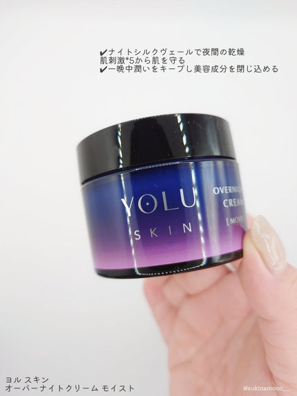 ヨル スキン オーバーナイトセラム モイスト/YOLU/美容液を使ったクチコミ(5枚目)
