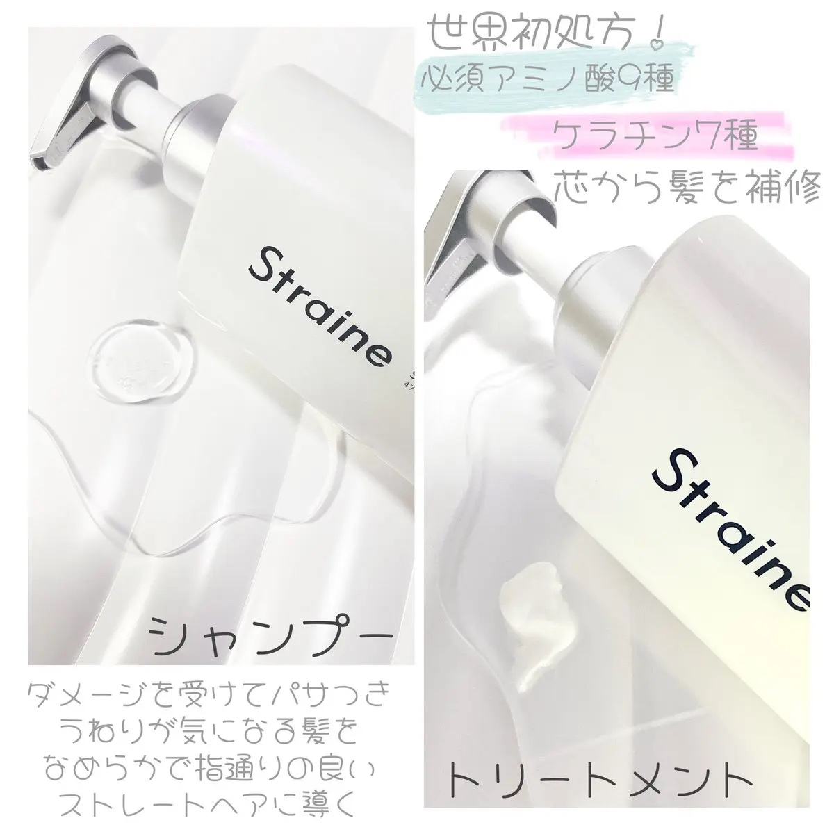 ストレートシャンプー/ストレートトリートメント ホワイトブロッサムの香り/Straine/市販シャンプーを使ったクチコミ（2枚目）