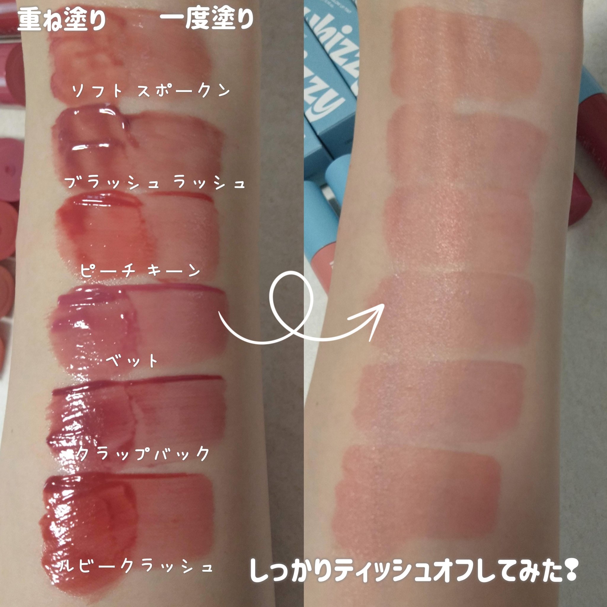 グローアップティント/WHIZZY/リップティントを使ったクチコミ（3枚目）