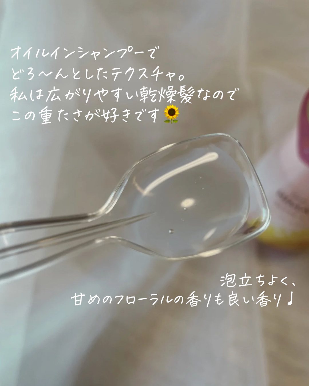 オイルインシャンプー／オイルインコンディショナー (グロス＆リペア)/ディアボーテ/市販シャンプーを使ったクチコミ（3枚目）