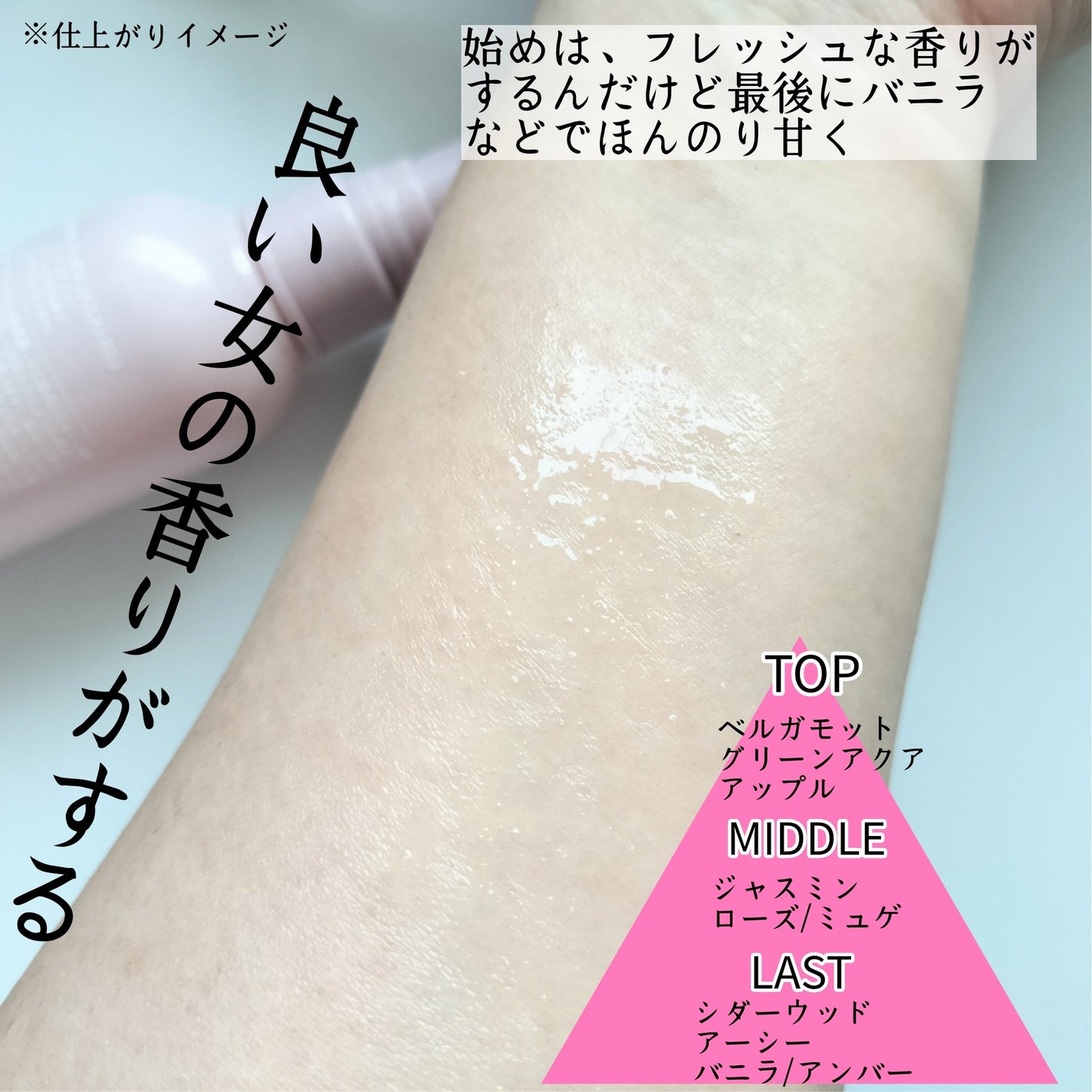 フレグランスミスト(003タッチマイハート)/Mirene/香水(レディース)を使ったクチコミ(3枚目)