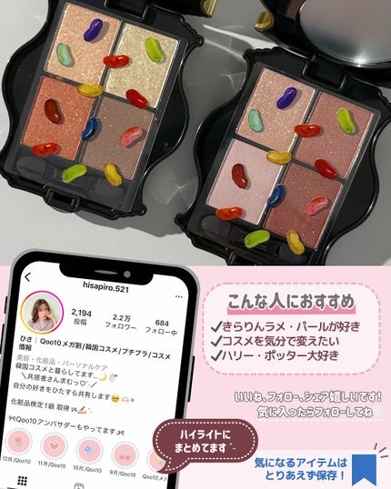 WB バーティー・ボッツの百味ビーンズ アイシャドウパレット/SHOBIDO/アイシャドウパレットを使ったクチコミ(5枚目)