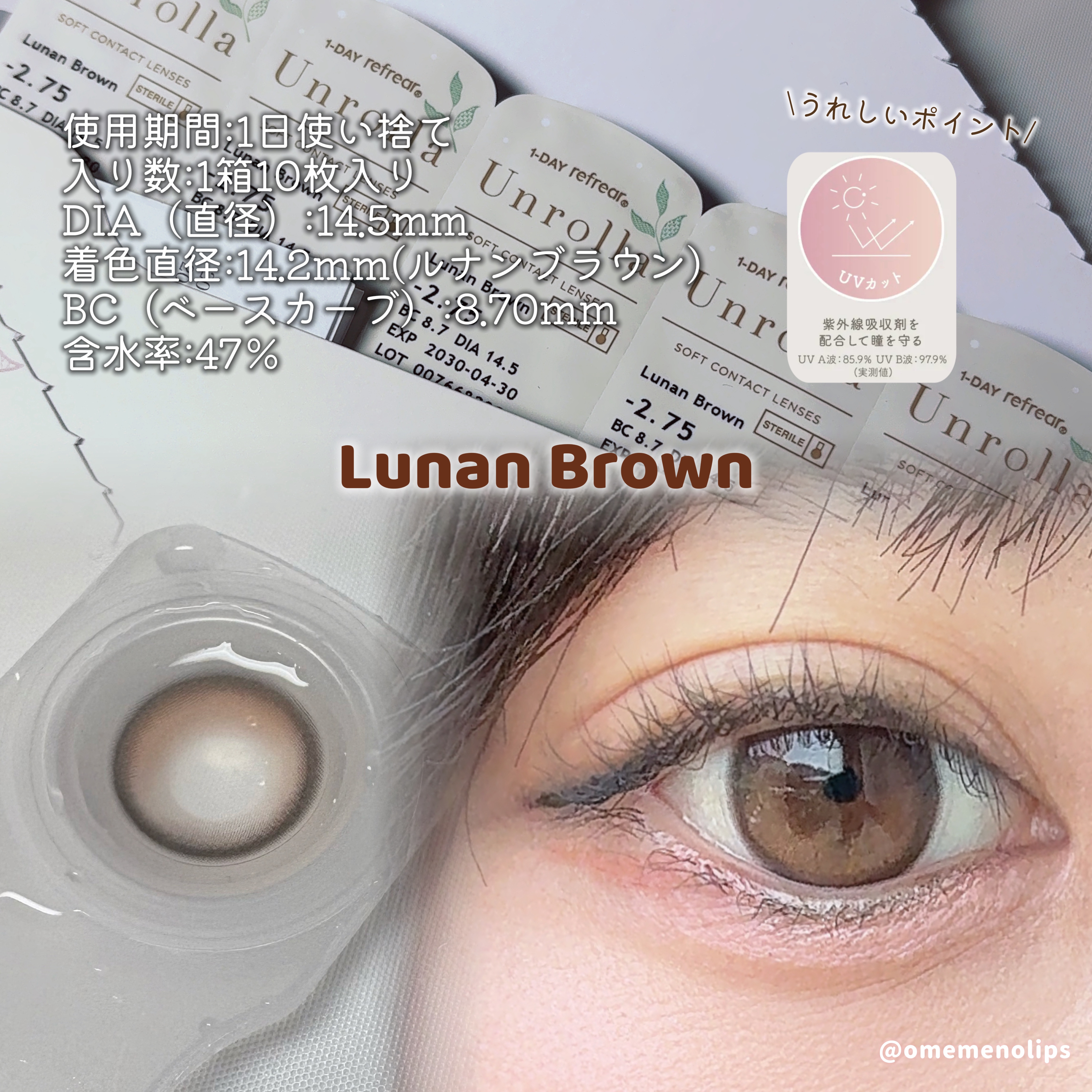 Unrolla 1day ルナンブラウン/Unrolla/ワンデー（１DAY）カラコンを使ったクチコミ（2枚目）