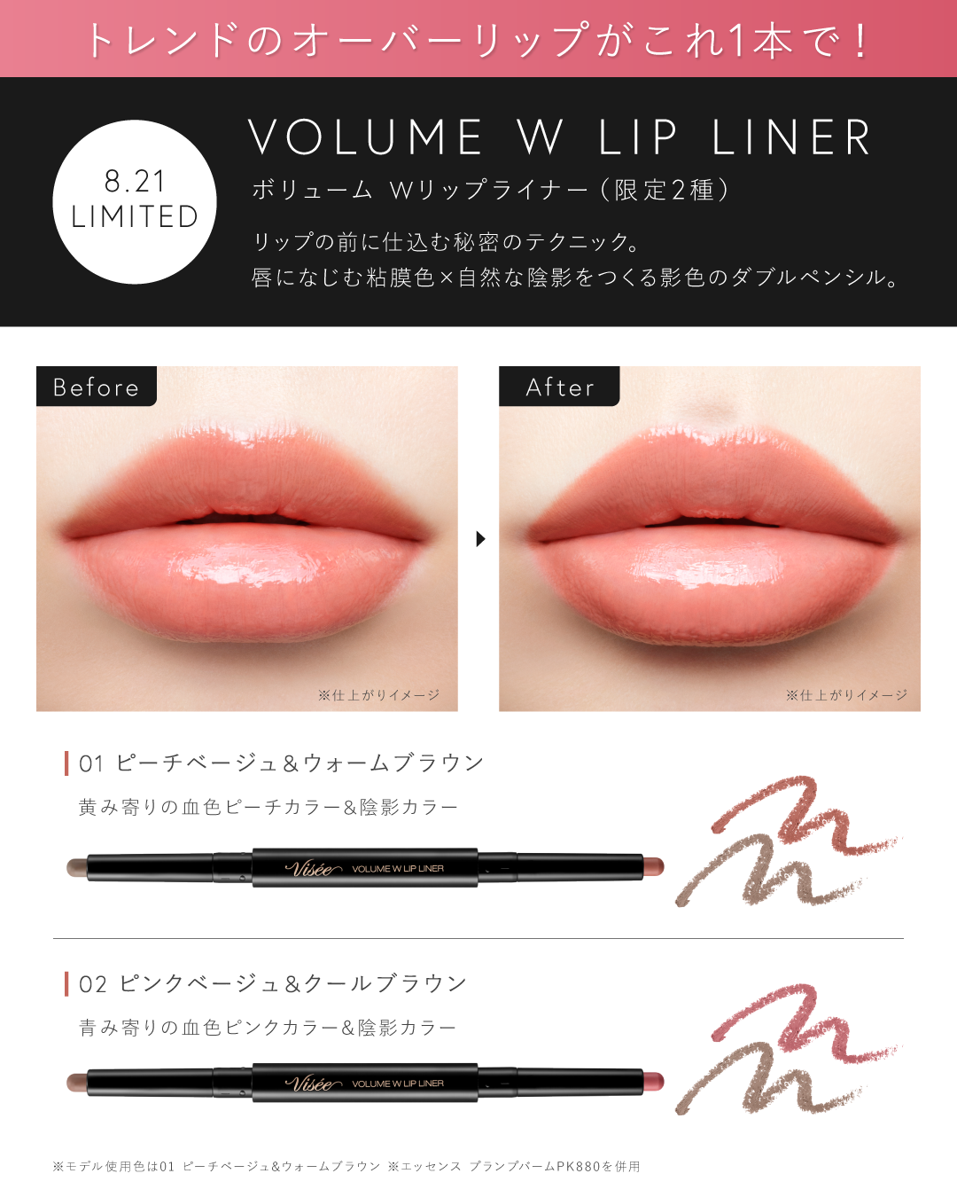 Visée(ヴィセ)Official アカウント on LIPS 「˗ˏˋ欲しいアイテムがあったら〖❤️〗のコメントで教えてね💭ˊ..」(3枚目)