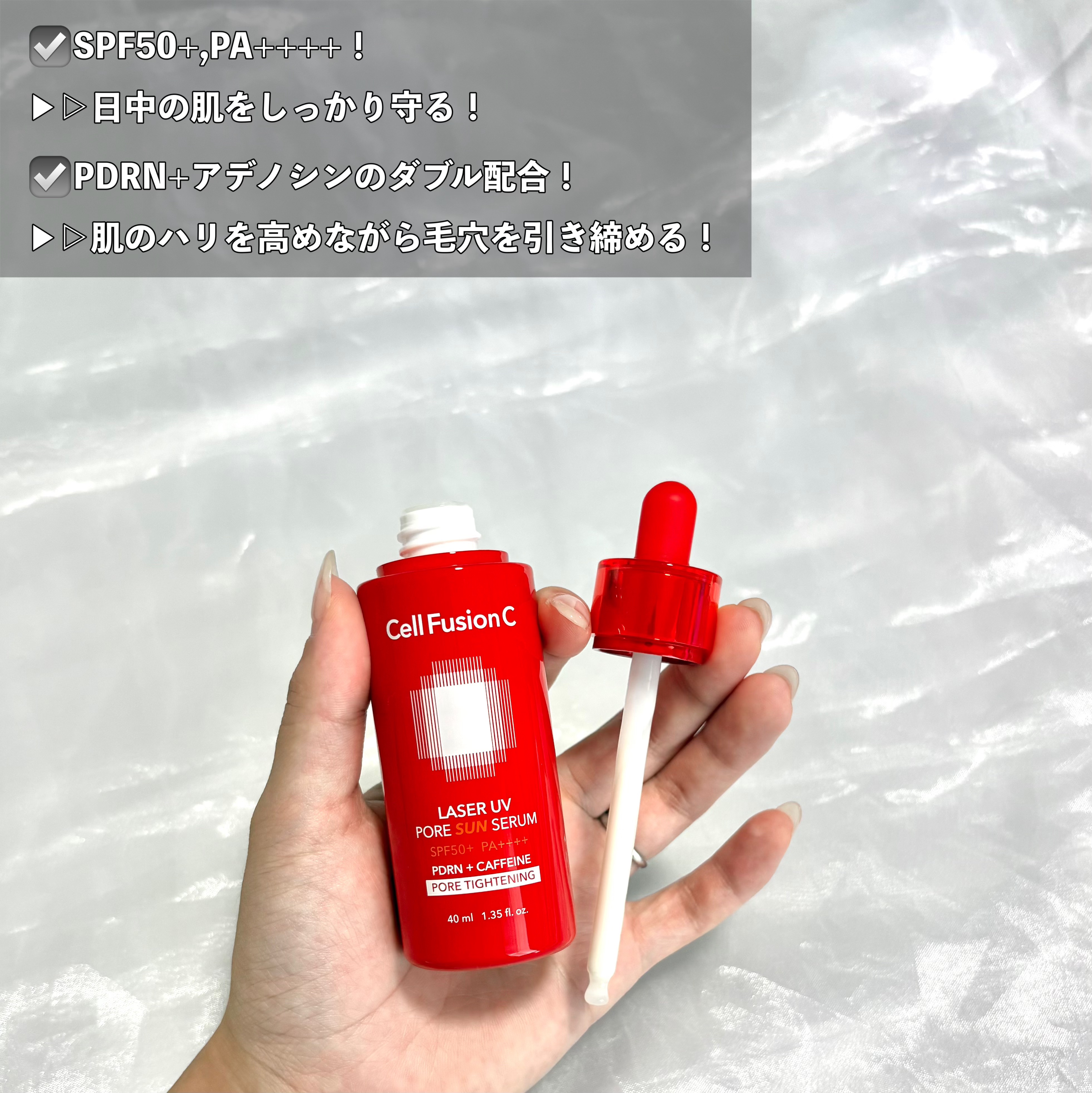 Cell Fusion C レーザーUVポアサンセラム/Cell Fusion C(セルフュージョンシー)/日焼け止めローションを使ったクチコミ（3枚目）