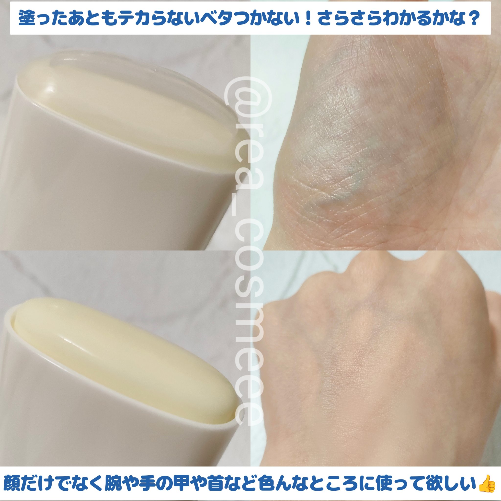 エアリーライト 透明UVスティック/COSRX/日焼け止めスティックを使ったクチコミ（3枚目）