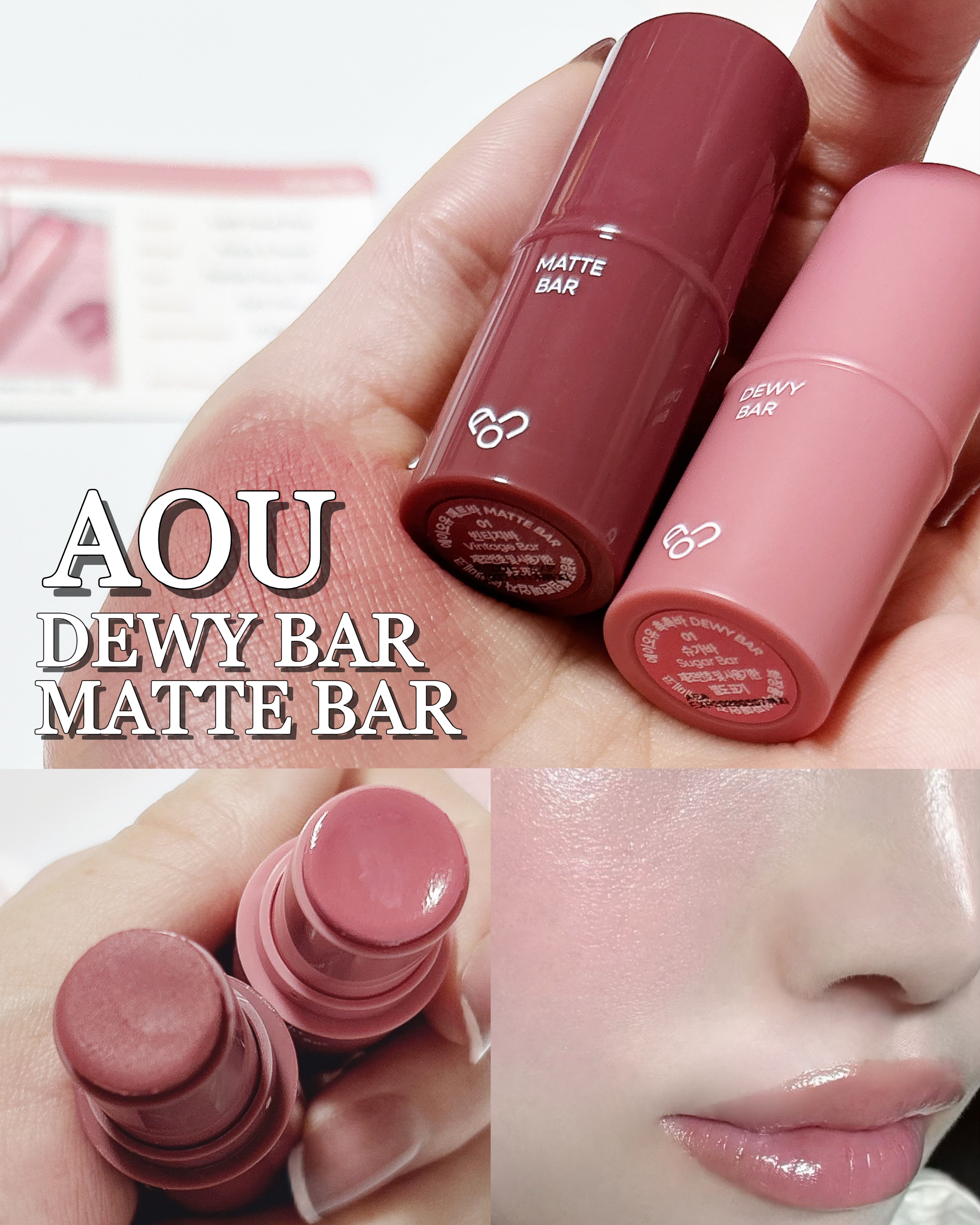 DEWY BAR/AOU/ジェル・クリームチークを使ったクチコミ（1枚目）