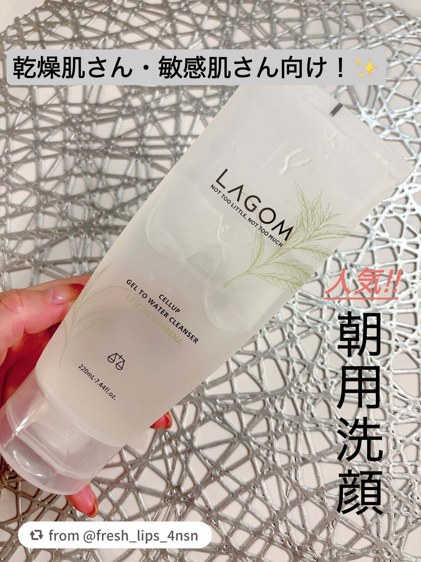 ラゴム ジェルトゥウォーター クレンザー(LV)(朝用洗顔)/LAGOM /その他洗顔料を使ったクチコミ(1枚目)