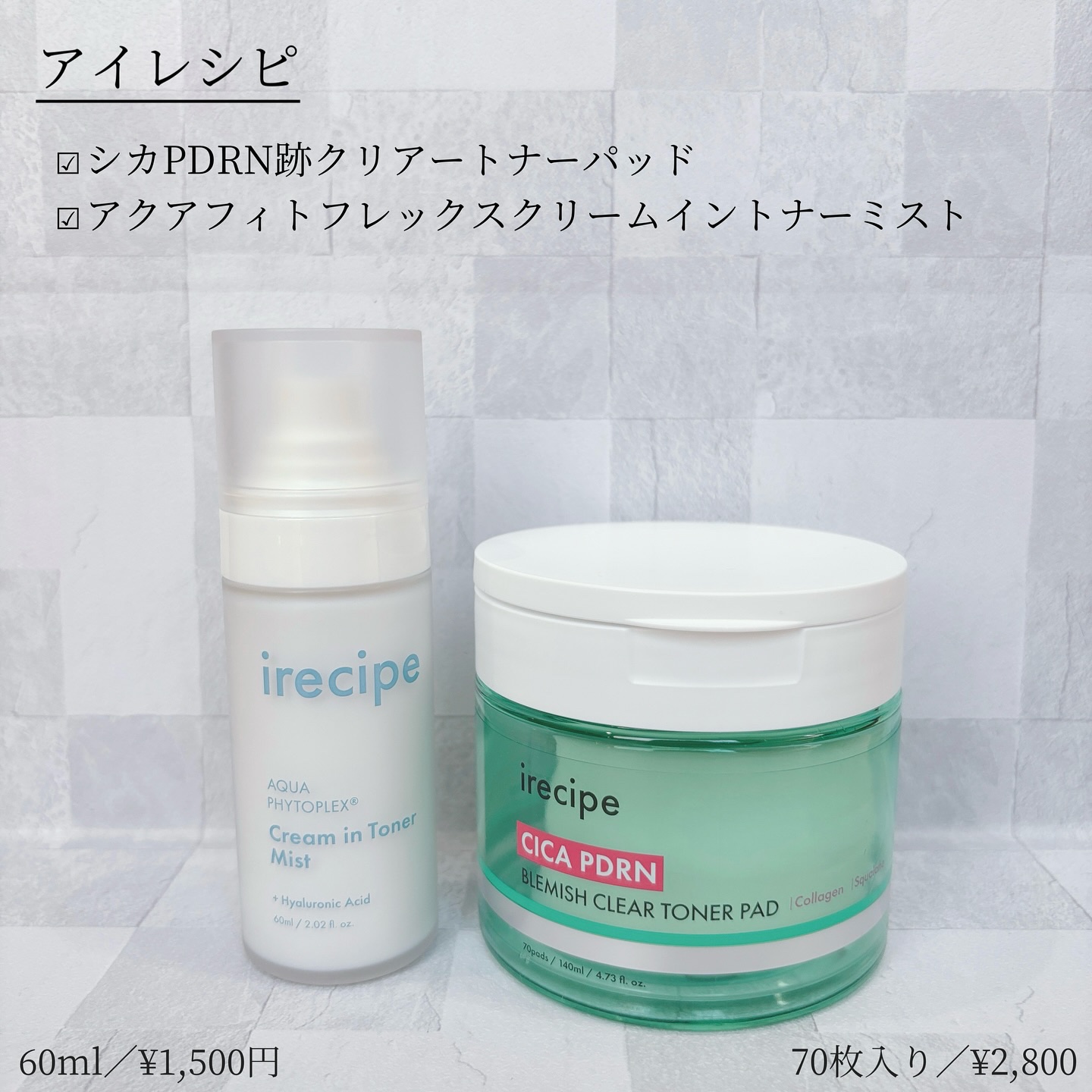 アクアフィトフレックス クリームイントナーミスト/irecipe/ミスト状化粧水を使ったクチコミ（1枚目）