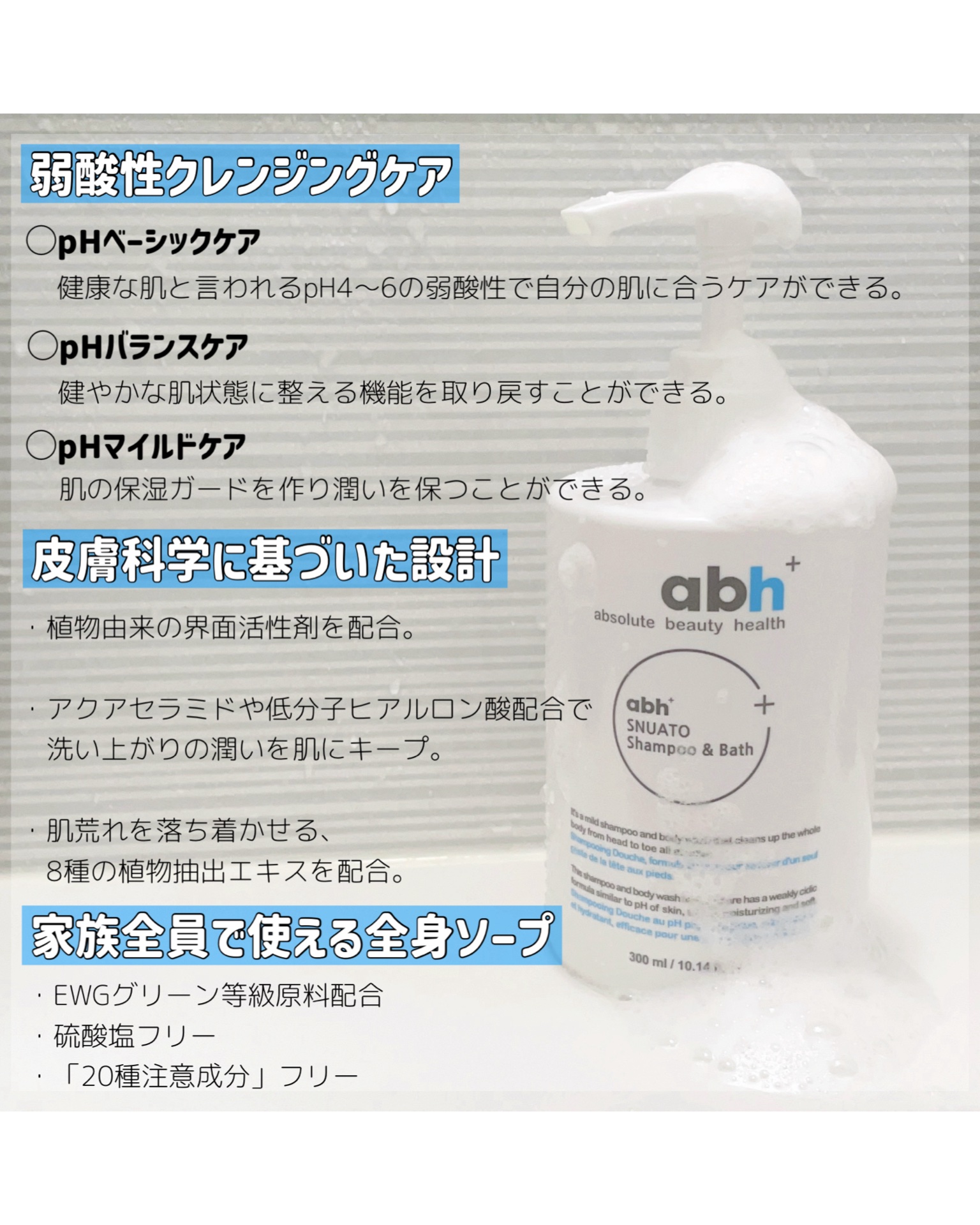 スヌアト シャンプー&バス/abh+/市販シャンプーを使ったクチコミ（2枚目）