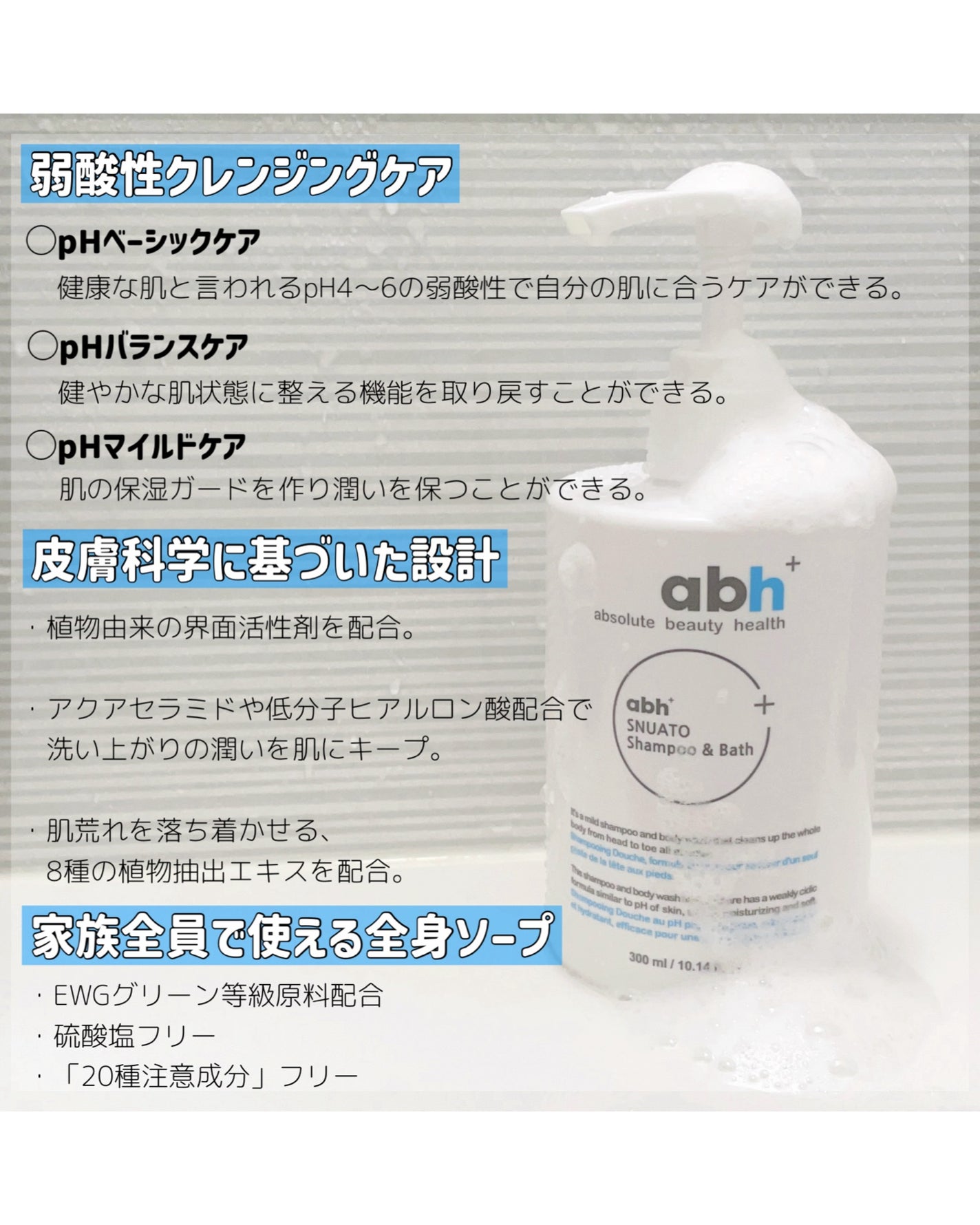 スヌアト シャンプー&バス/abh+/市販シャンプーを使ったクチコミ(2枚目)