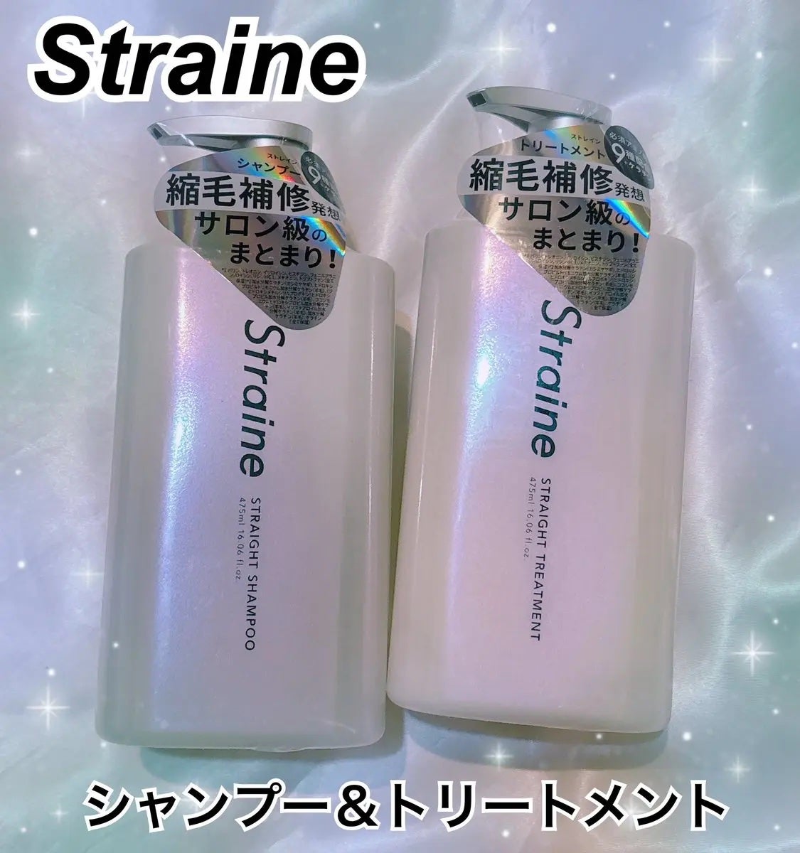 ストレートシャンプー/ストレートトリートメント ホワイトブロッサムの香り/Straine/市販シャンプーを使ったクチコミ(1枚目)