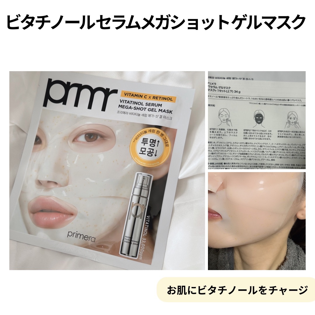 ユース ラディアンス ビタチノール セラム/primera/美容液を使ったクチコミ（3枚目）