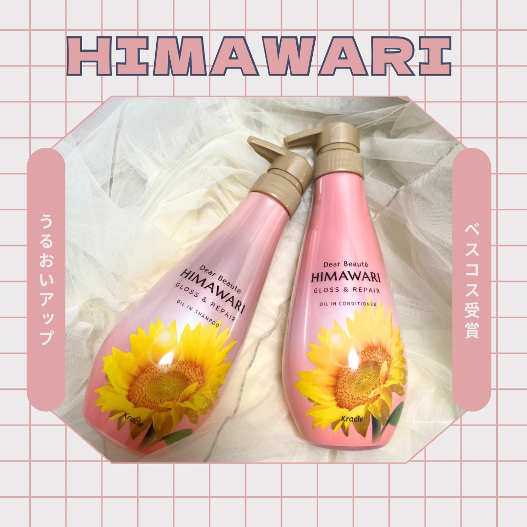 LIPSを通して
ディアボーテ様からいただきました💭

乾燥によるうねりやくせ、
パサつきを綺麗にしてくれる
グロス&リペアの
シャンプーとコンディショナー！
毛先の指通りが良くなってツヤ感が出るし
甘い匂いが好きや人にオススメ◎

#P