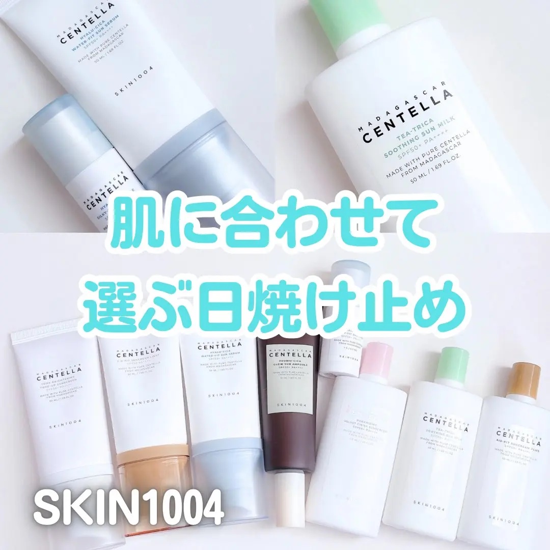 ヒアルーシカ ウォーターフィット サンセラム/SKIN1004/日焼け止めローションを使ったクチコミ（1枚目）