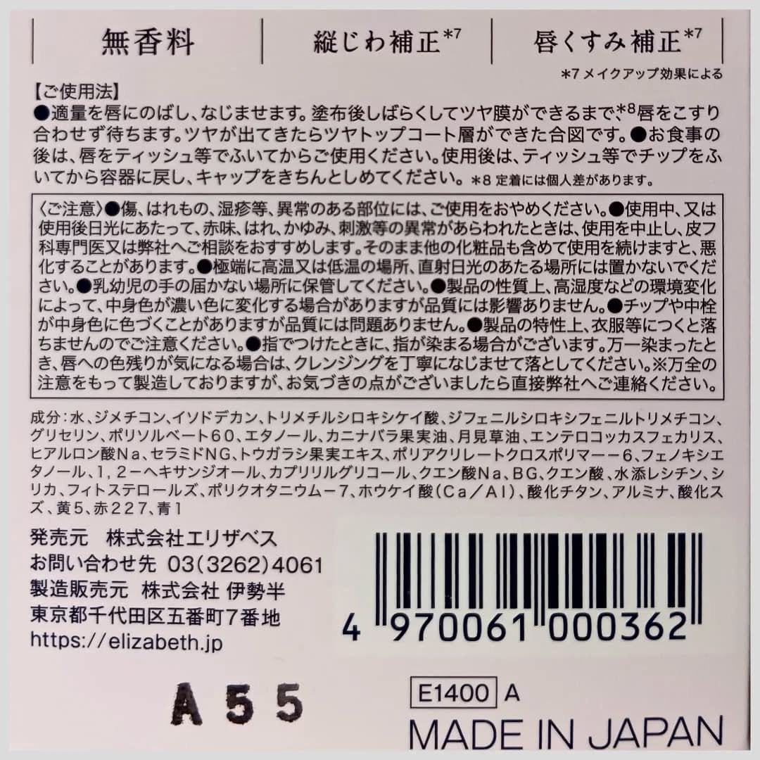 グロウラッピングティント/LIPGUARDIAN/リップティントを使ったクチコミ(9枚目)