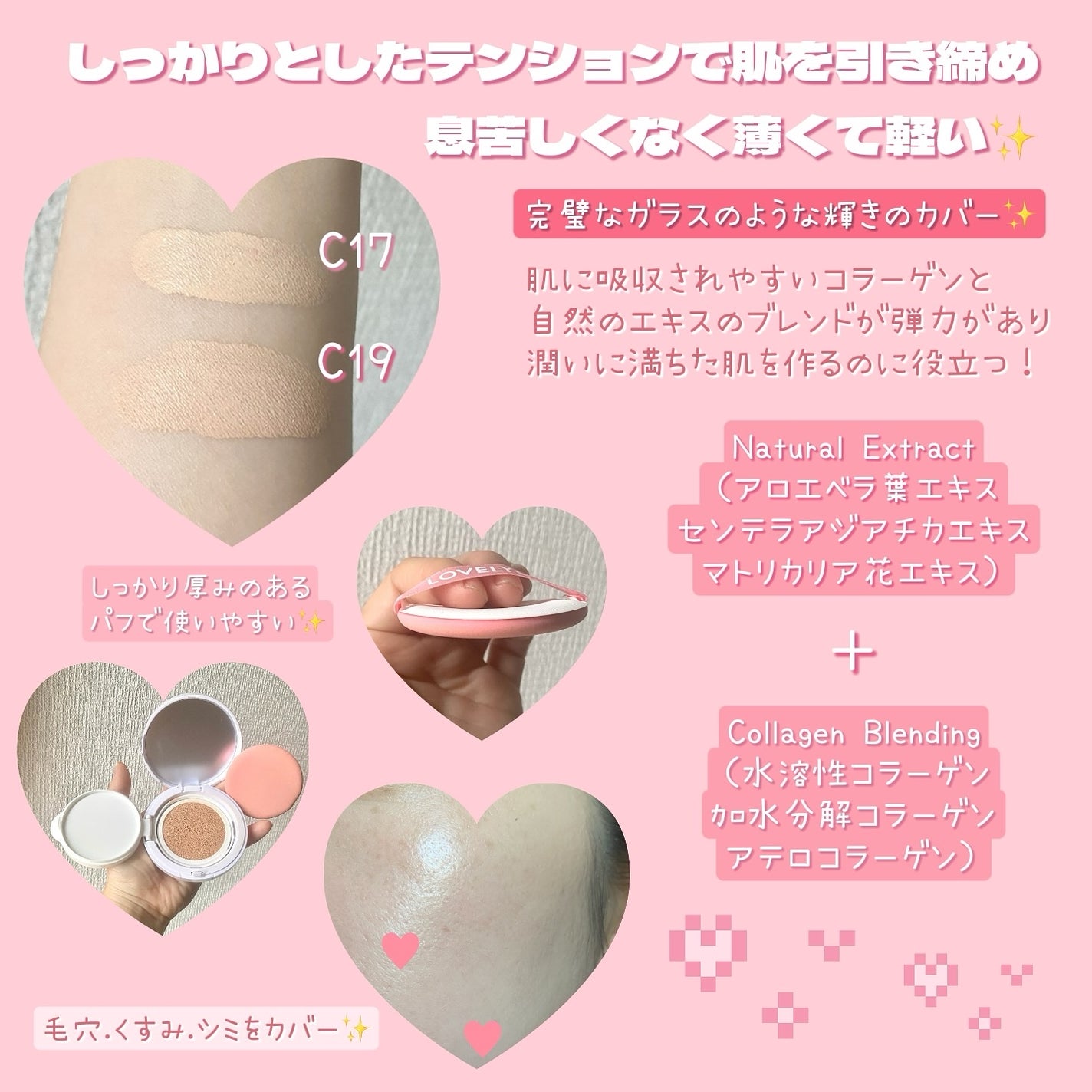 ピンクカバーエッセンスサンクッション/LOVELYCC/クッションファンデーションを使ったクチコミ(3枚目)