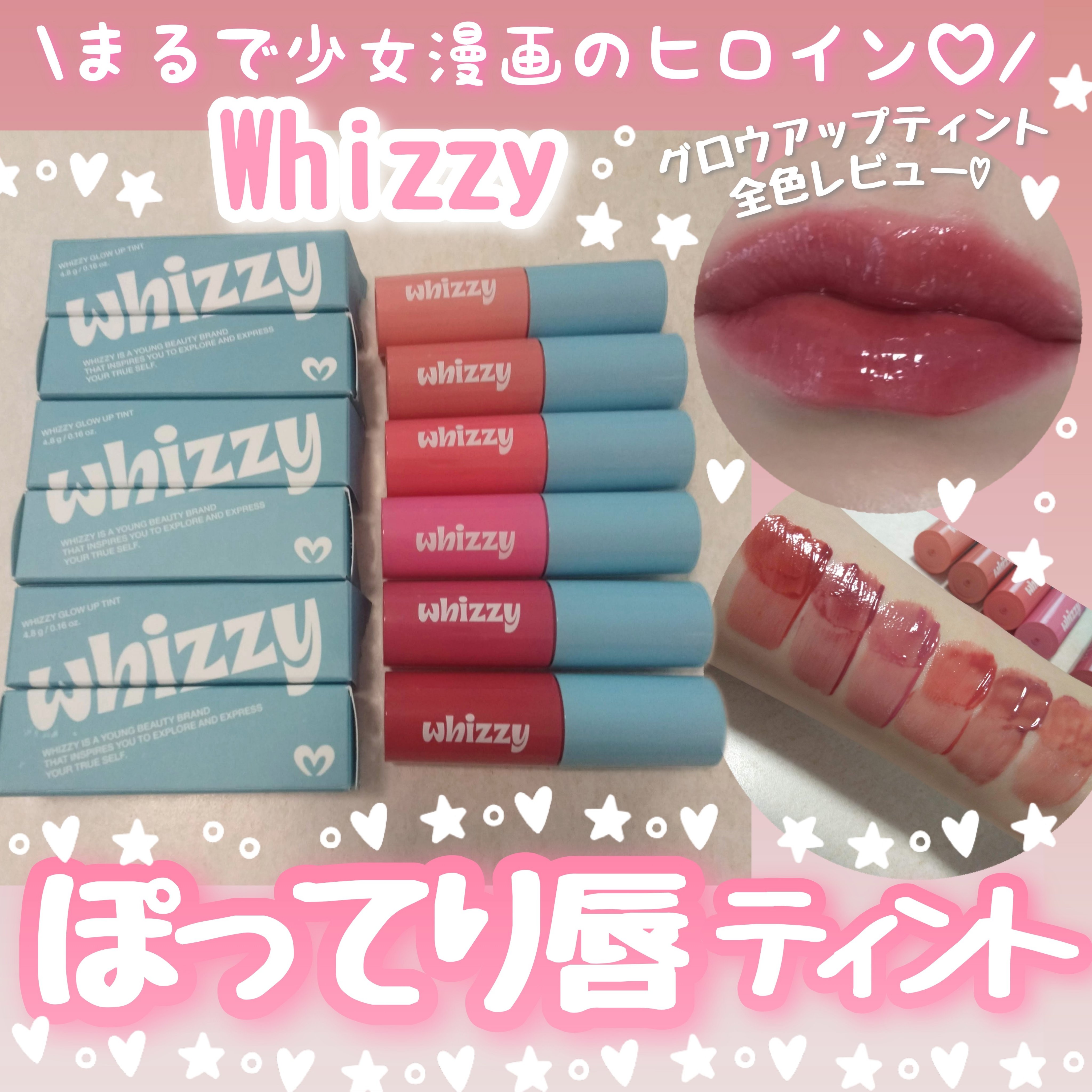 グローアップティント/WHIZZY/リップティントを使ったクチコミ（1枚目）