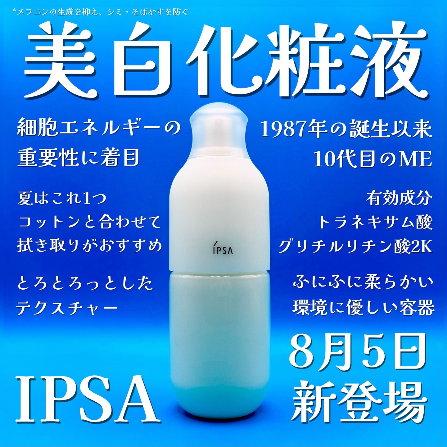 イプサ ＭＥ ２/IPSA/化粧水を使ったクチコミ（1枚目）
