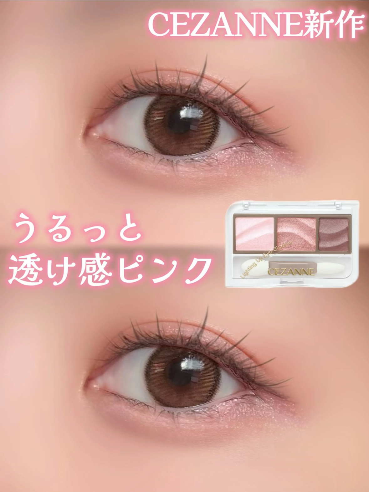 ライティングアップアイシャドウ/CEZANNE/アイシャドウを使ったクチコミ（1枚目）