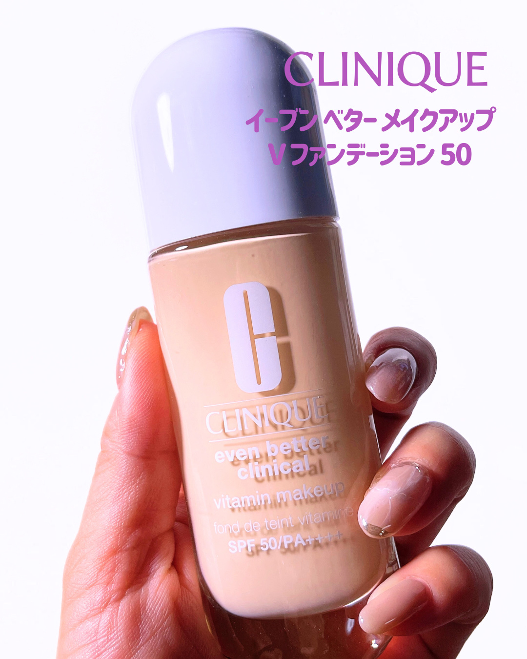 イーブン ベター メイクアップ  V ファンデーション 50/CLINIQUE/リキッドファンデーションを使ったクチコミ（2枚目）