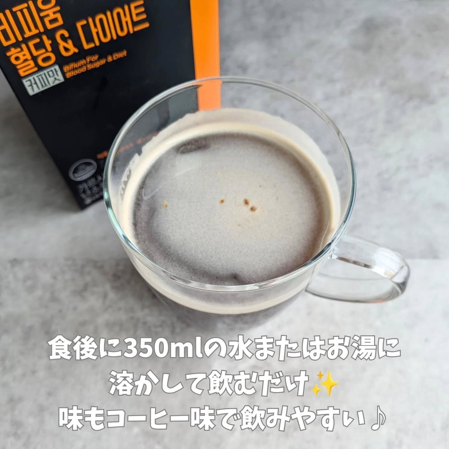 ビフィウム血糖＆ダイエットコーヒー味/LG生活庭園/美容ドリンクを使ったクチコミ（2枚目）