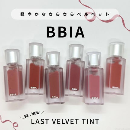 ラストベルベットティント/BBIA/リップティントを使ったクチコミ(1枚目)